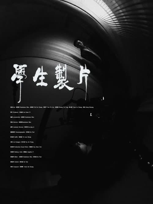 Student Production poster