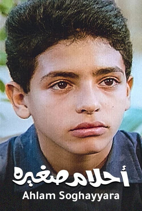 Little Dreams poster