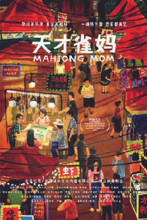 Mahjong Mom poster