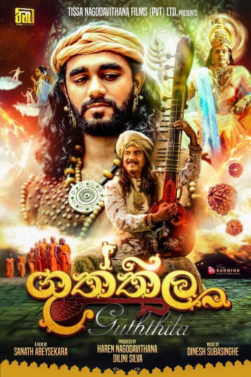 Guththila poster