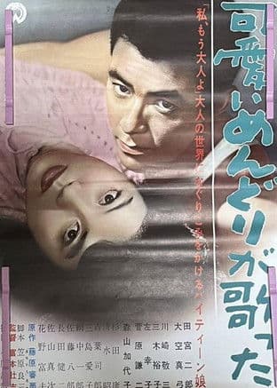 Kawaii mendori ga utatta poster