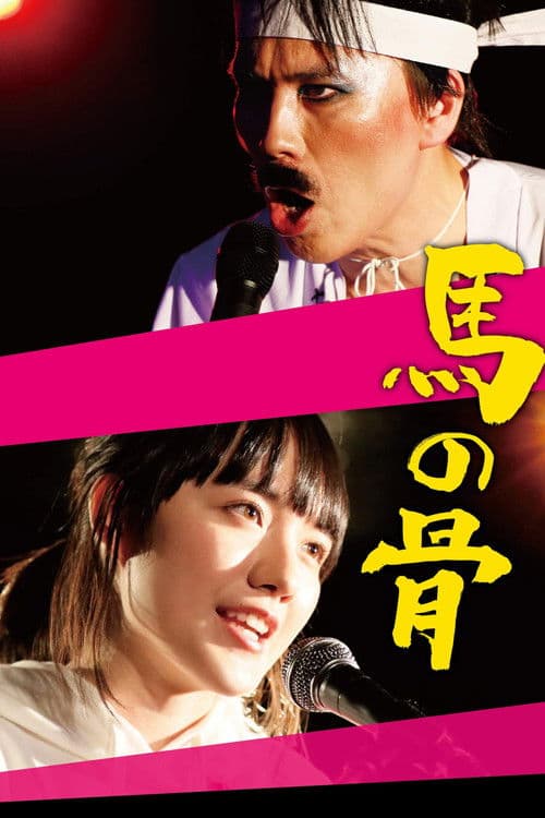 The Band from Nowhere poster