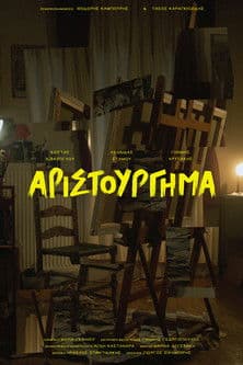 The Masterpiece poster