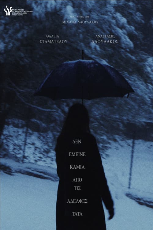 There were none left from the Tata sisters poster