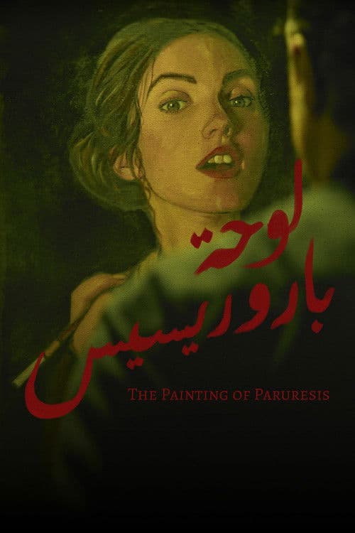 The Painting of Paruresis poster