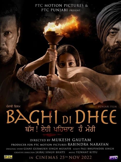 Baghi Di Dhee poster