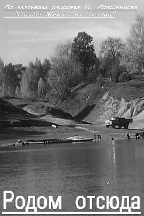 Originally From Here poster