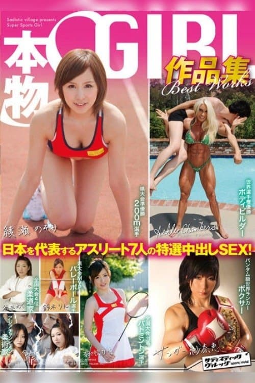 Real S Girl Collection: 7 Female Athletes Representing Japan Get Creampied! poster