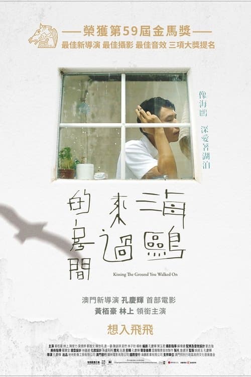 Kissing the Ground You Walked On poster