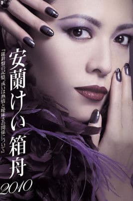 Aran Kei's Ark 2010 poster