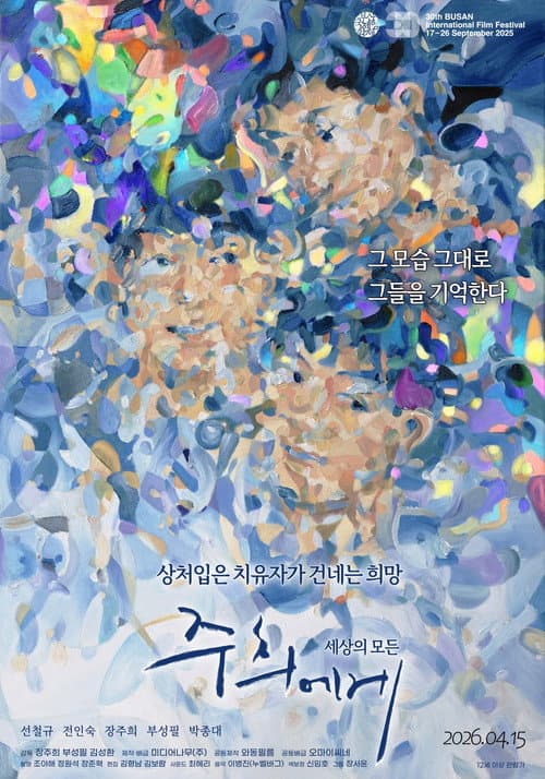 Dear Juhee poster
