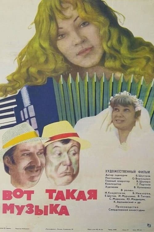 This is the Music... poster