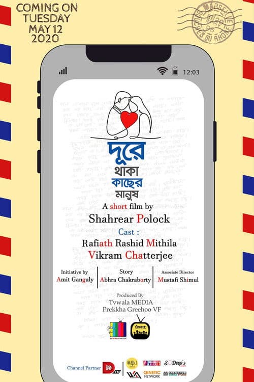 Durey Thaka Kachher Manush poster