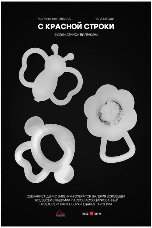 A New Paragraph poster