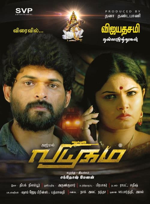 Viyuham poster