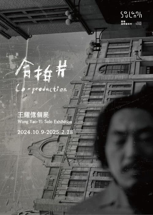 Co-Production poster