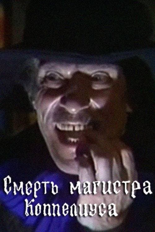 The Death of Magister Coppelius poster