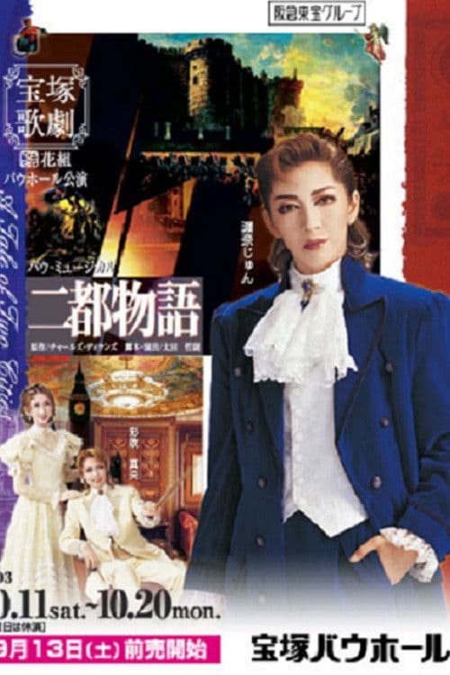 A Tale of Two Cities poster