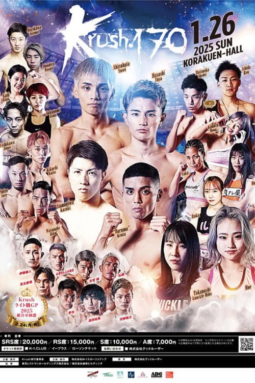 Krush 170 poster