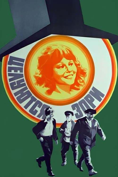 Dawns Are Kissing poster