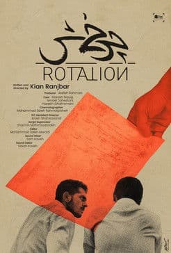 Rotation poster