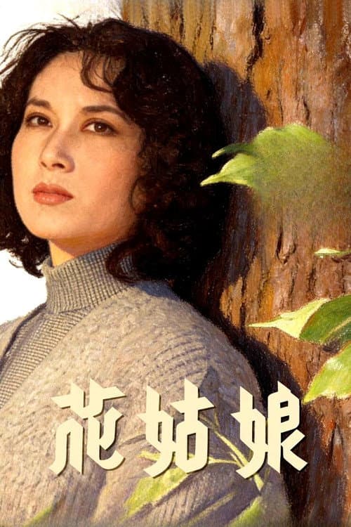 The Flower Girl poster