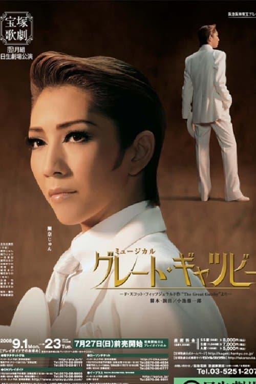 The Great Gatsby poster