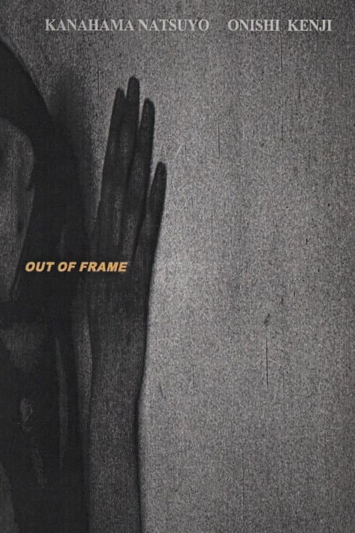 Out of Frame (Short Version) poster