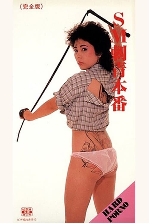 SM Tattoo Production poster