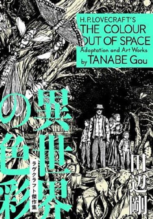 H.P. Lovecraft's The Colour Out of Space poster