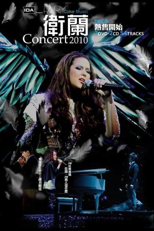 Janice M Vidal 卫兰 Fairy Concert 2010 poster