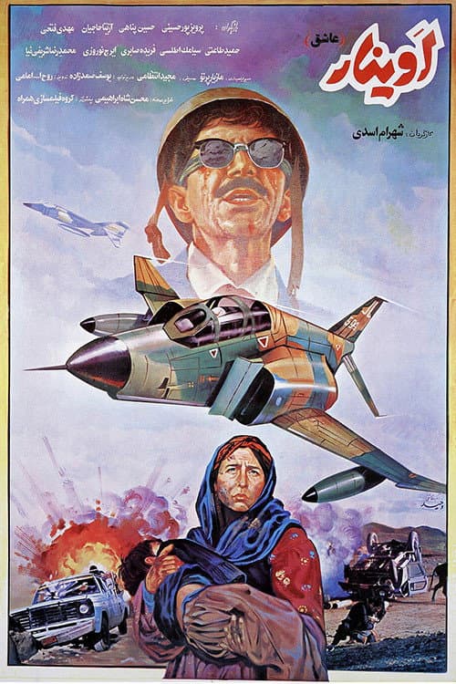 Avinar poster