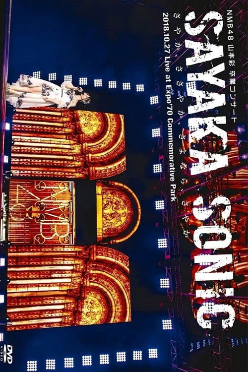 NMB48 Yamamoto Sayaka Sotsugyou Concert SAYAKA SONIC ~Sayaka, Sasayaka, Sayonara, Sayaka~ poster