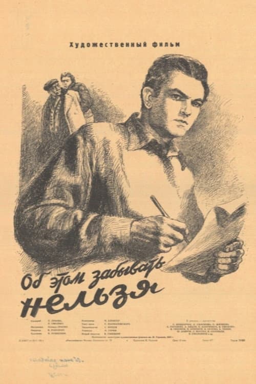 It Can Not Be Forgotten poster