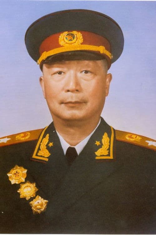 聂荣臻 profile photo