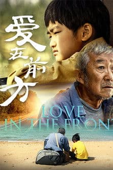 Love in the Front poster