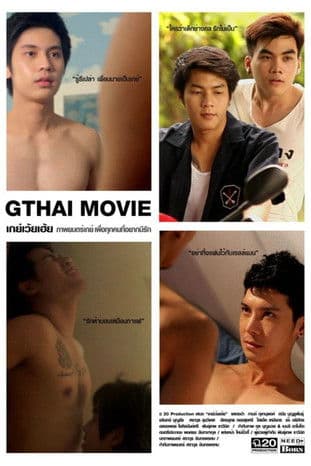 GThai Movie 1: Four Seasons poster