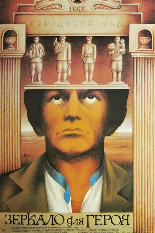 Mirror for a Hero poster