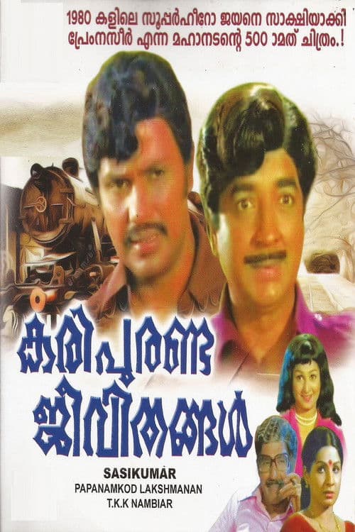 Kari Puranda Jeevithangal poster