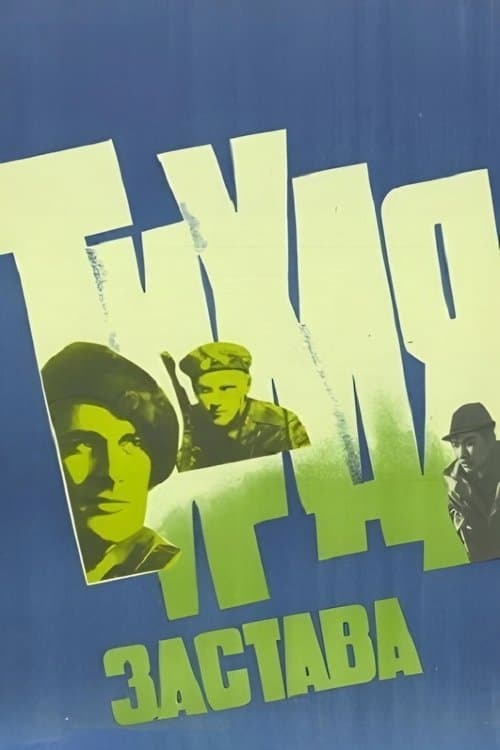 A Quiet Outpost poster