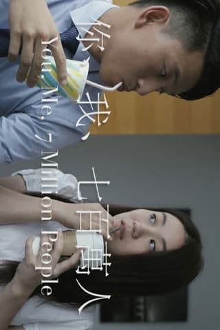 You, Me, 7 Million People poster