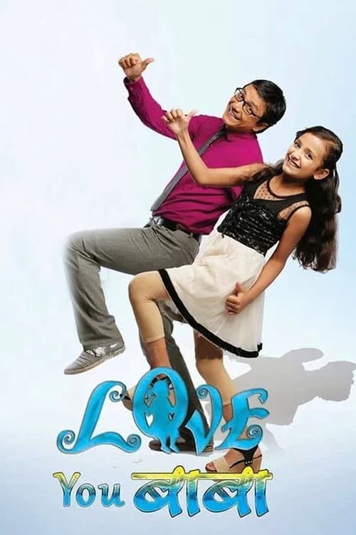 Love You Baba poster