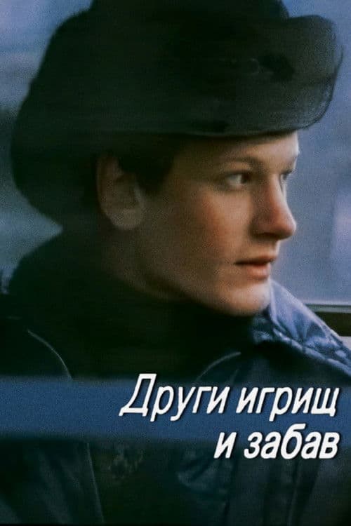 Friends of Games and Jokes poster