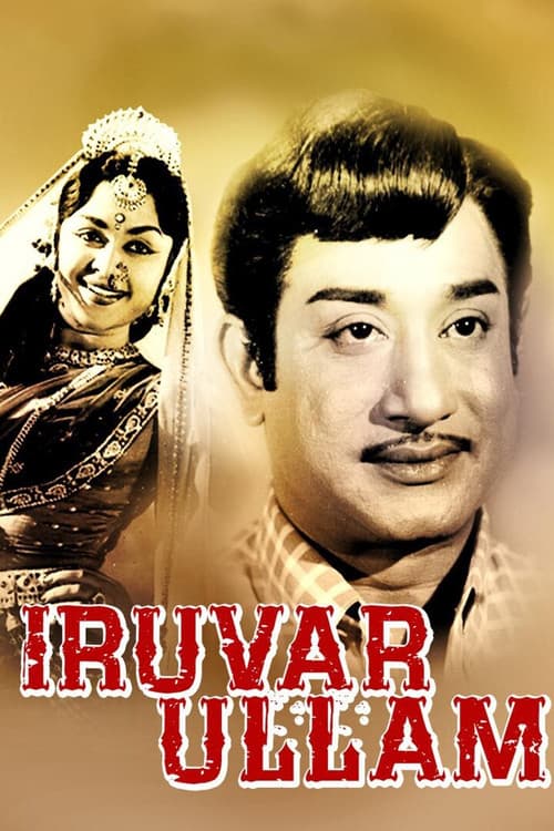 Iruvar Ullam poster