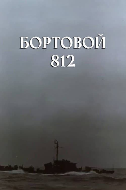 On-Board 812 poster