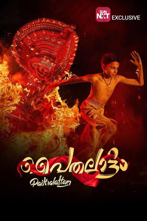 Paithallattom poster