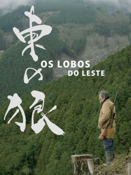 The Wolves of the East poster