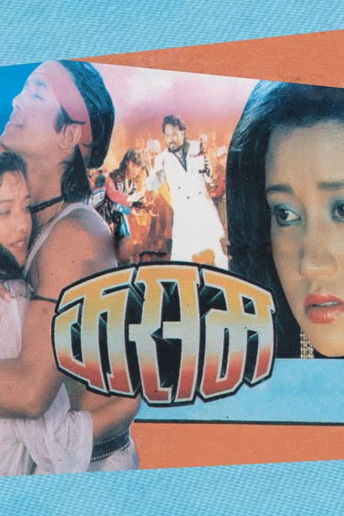 Kasam poster
