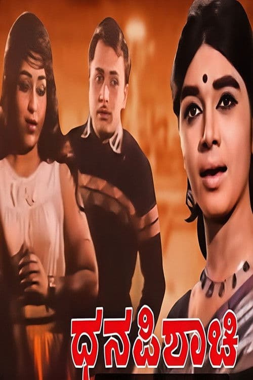 Dhana Pishachi poster