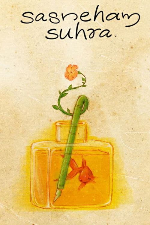 Sasneham Suhra poster